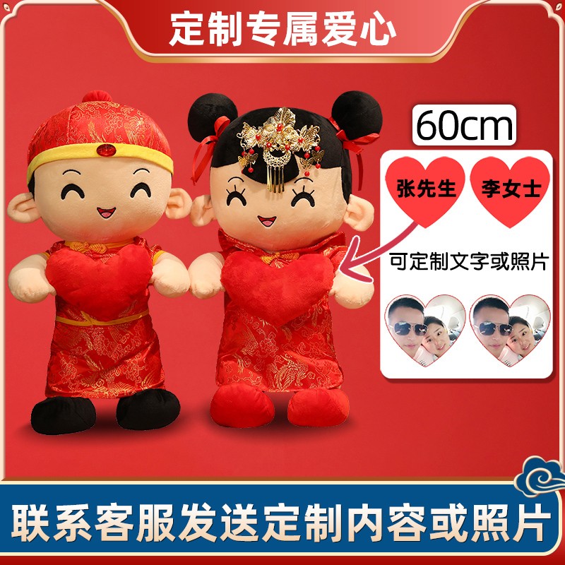 贝萌季 双喜抱枕情侣床头靠垫新婚压床娃娃一对毛绒玩具结婚公仔婚庆
