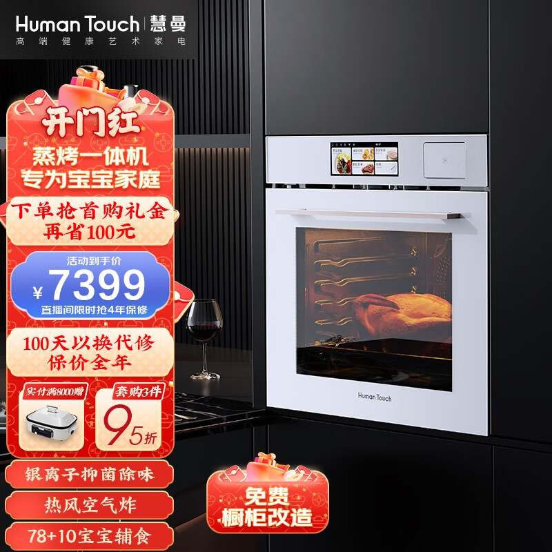 查在线嵌入式微蒸烤商品历史价格|嵌入式微蒸烤价格走势图