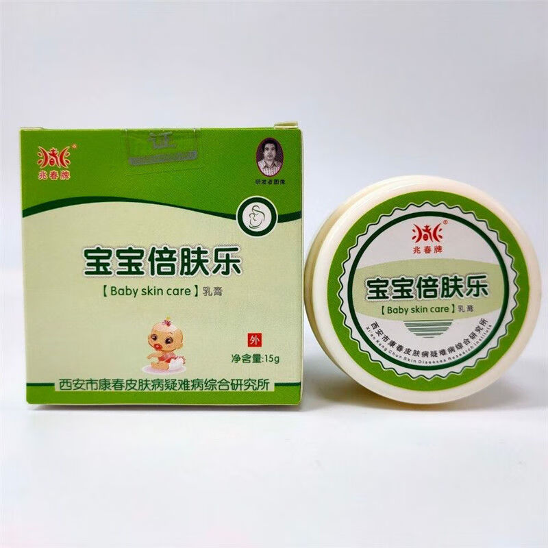 兆春牌宝宝倍肤乐乳膏15克婴幼儿童皮肤外用抑菌维肤霜擦剂 1盒装