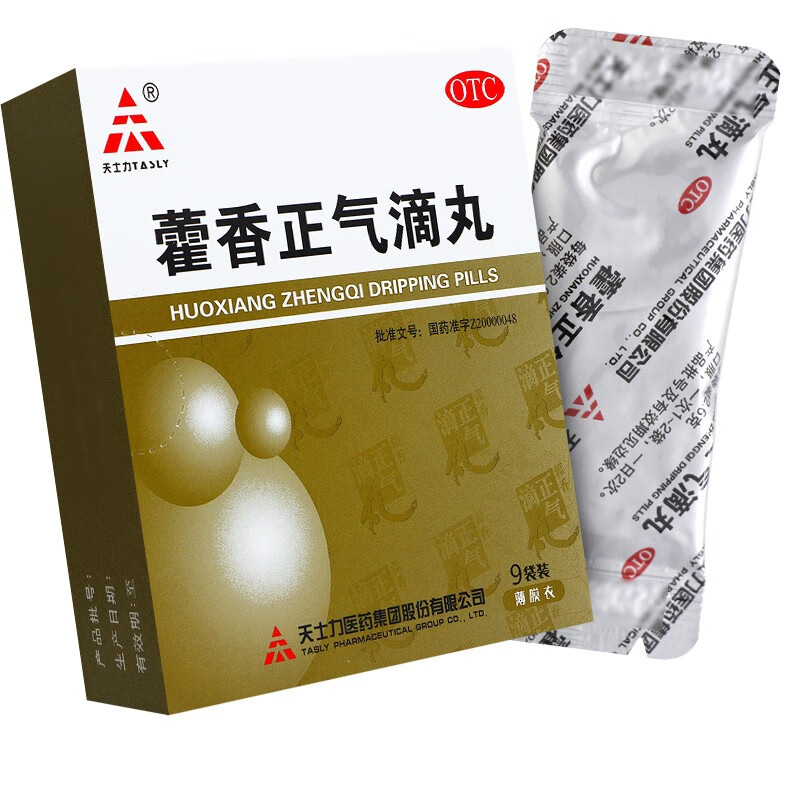 天士力 藿香正气滴丸 2.