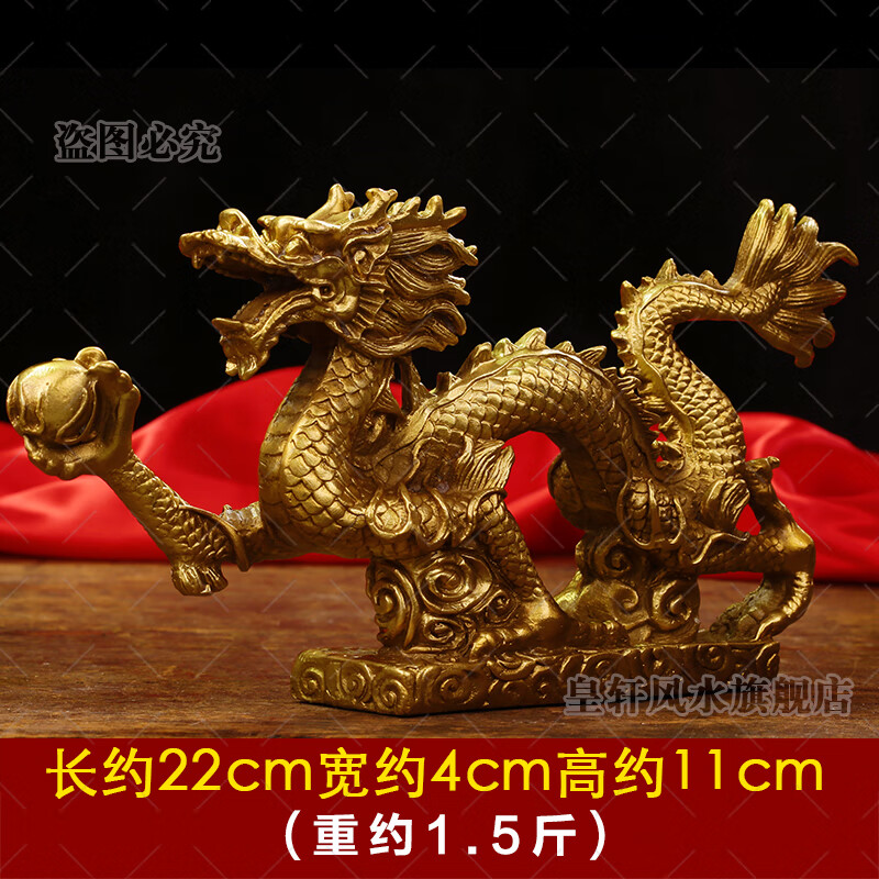 皇轩文化纯铜龙摆件 五爪金龙青龙工艺品  招财十二生肖龙 双龙戏珠