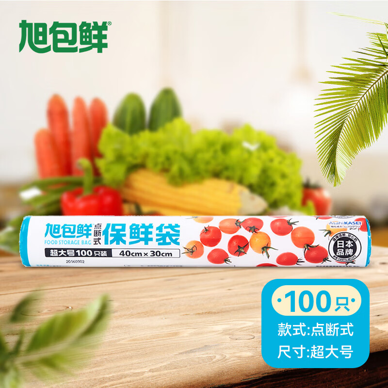 旭包鲜 日本品牌一次性PE点断式保鲜袋超大号40*30cm*100只装塑料袋怎么样,好用不?