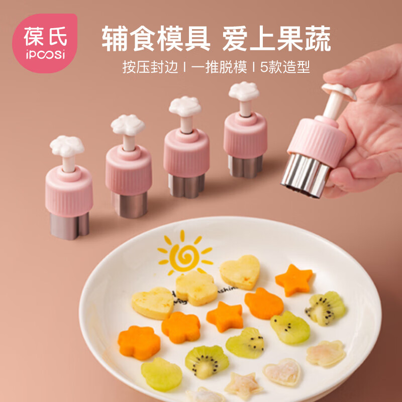 葆氏儿童餐具，优质安全设计，价格历史走势|查儿童餐具价格走势App