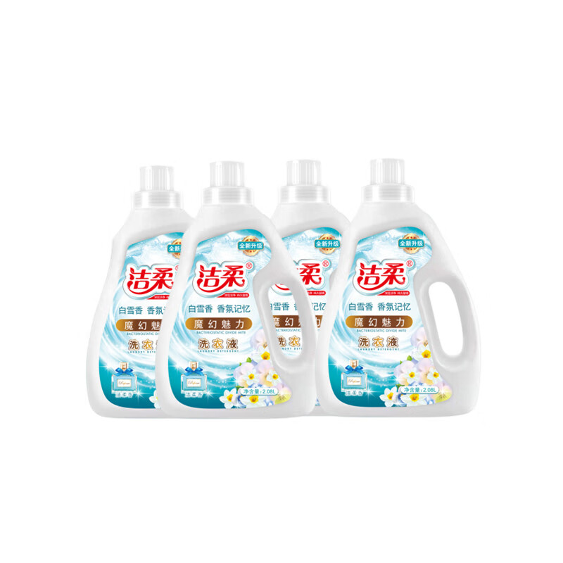 洁柔洗衣液水洗深层去污渍高级持久留香2kg家庭瓶装亲肤 升级款四瓶装