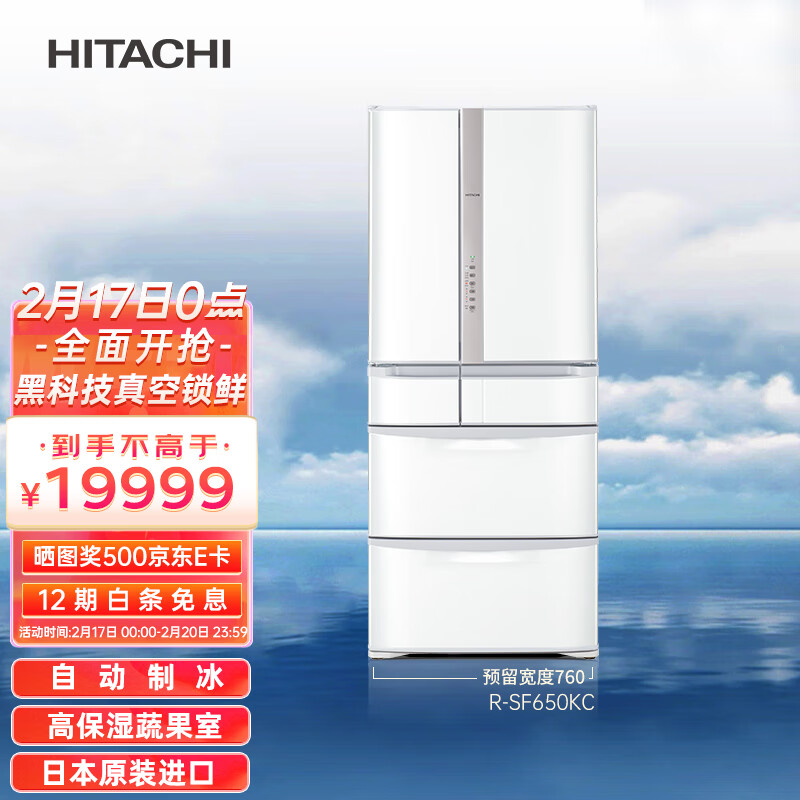 买家后悔?日立HITACHI R-SF650KC电冰箱评测怎么样？实力引领冰箱新风尚！插图