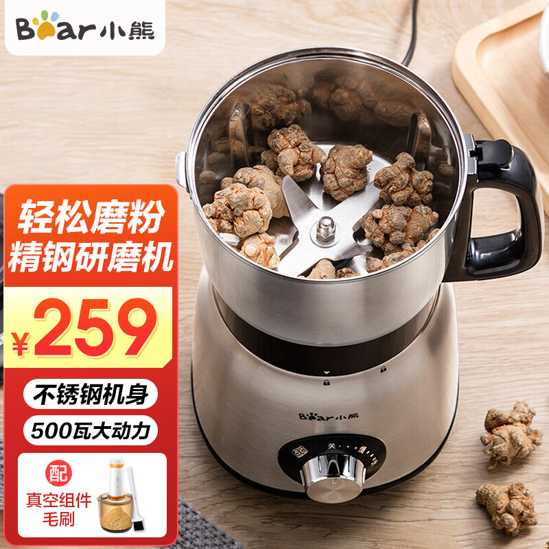 小熊Bear粉碎机磨粉机 家用厨房五谷杂粮研磨机多功能辅食机咖啡豆中药材三七打粉机FSJ-A05N6 不锈钢机身