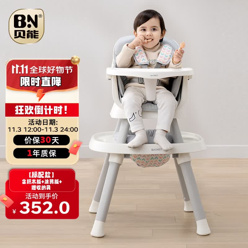 贝能（Baoneo）宝宝餐椅七合一婴儿家用多功能吃饭座椅学坐儿童成长椅标配款使用感如何?