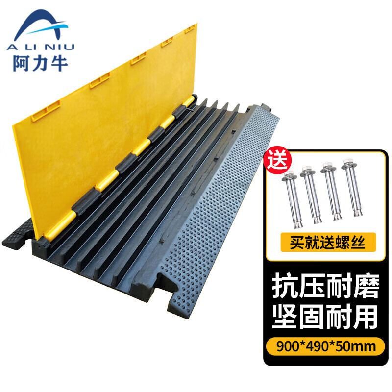 阿力牛 aqj156 橡胶线槽板 室内外pvc电缆保护槽地面线缆槽板 盖板大