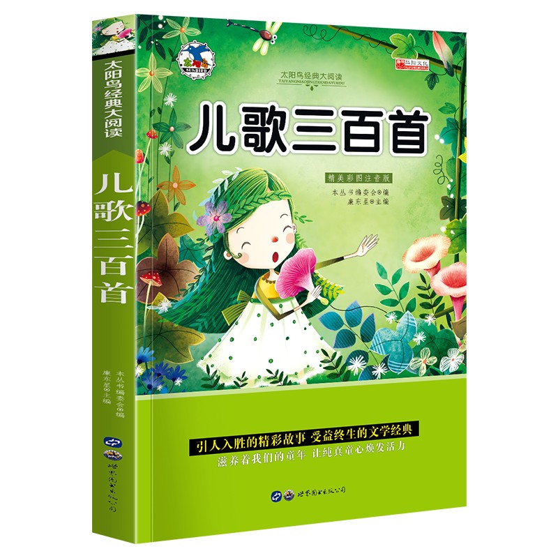 京东怎么查儿童文学历史价格|儿童文学价格走势图