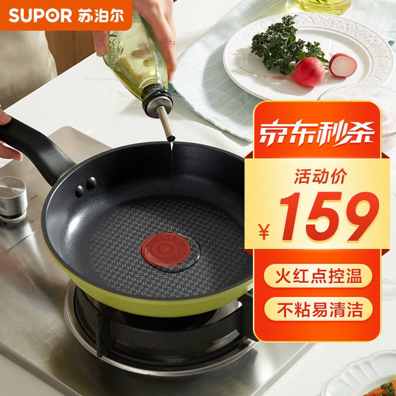 分享说说苏泊尔平底锅/煎锅用起来靠谱吗？吐槽三周心得分享