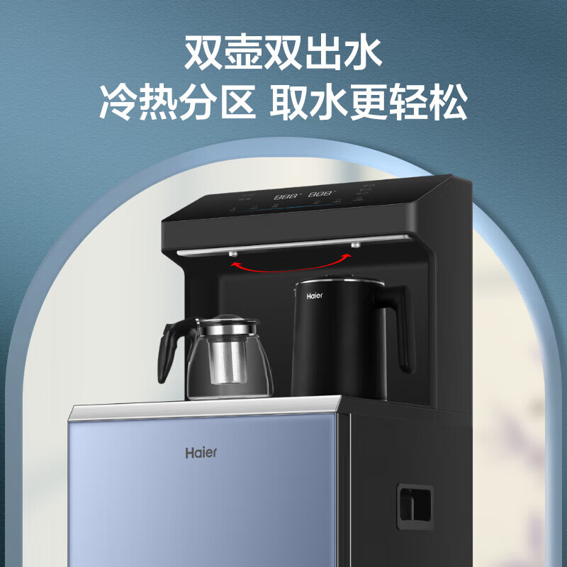 海尔(haier)茶吧机ydz07s-cbu1 家用多功能app智能操作可调温下置水桶