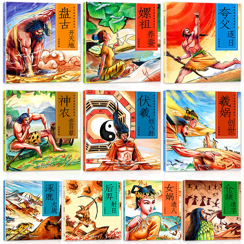 盘古开天地女娲造人后羿射日神农尝百草儿童连环画漫画书传统文化儿童
