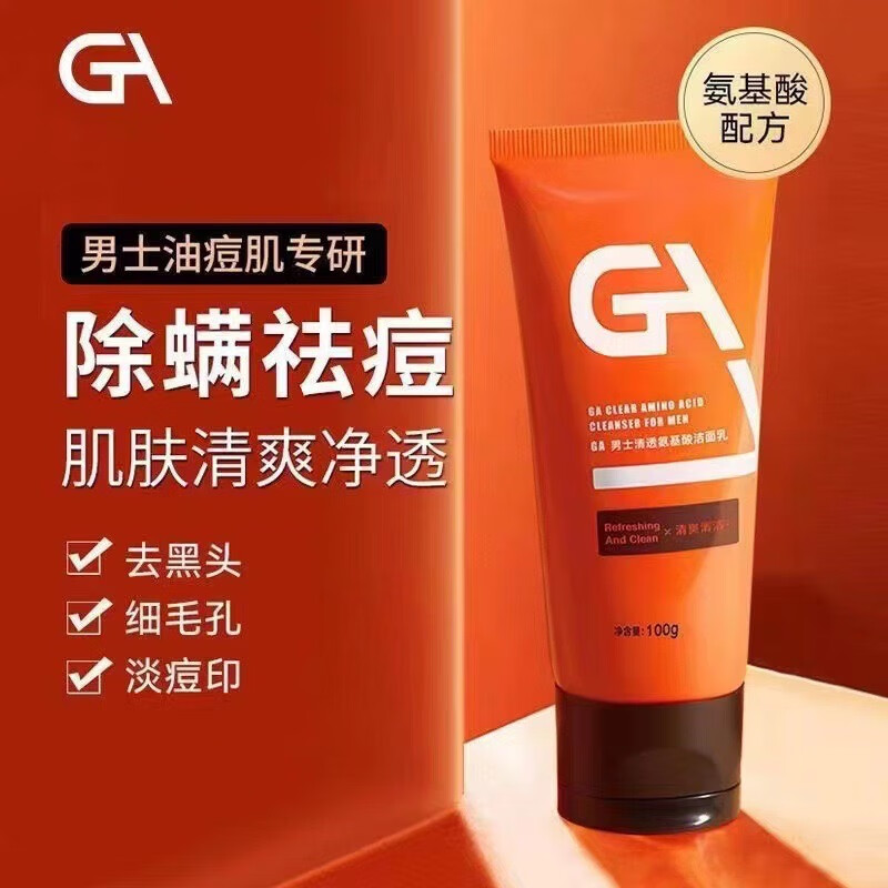GA GA果酸氨基酸洗面奶男士专用温和控油清爽油皮洁面乳 洁面乳100g