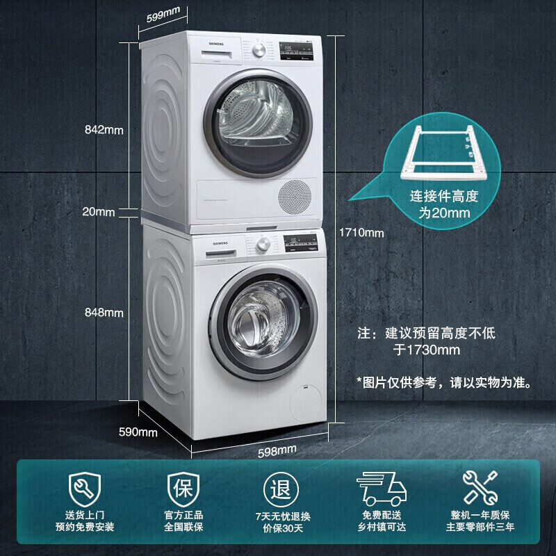 西门子(SIEMENS)冰洗烘套装 630升冰箱+10kg洗衣机+9kg烘干机 KX63EA20TI+WM12P2602W+WT47W5601W主图2