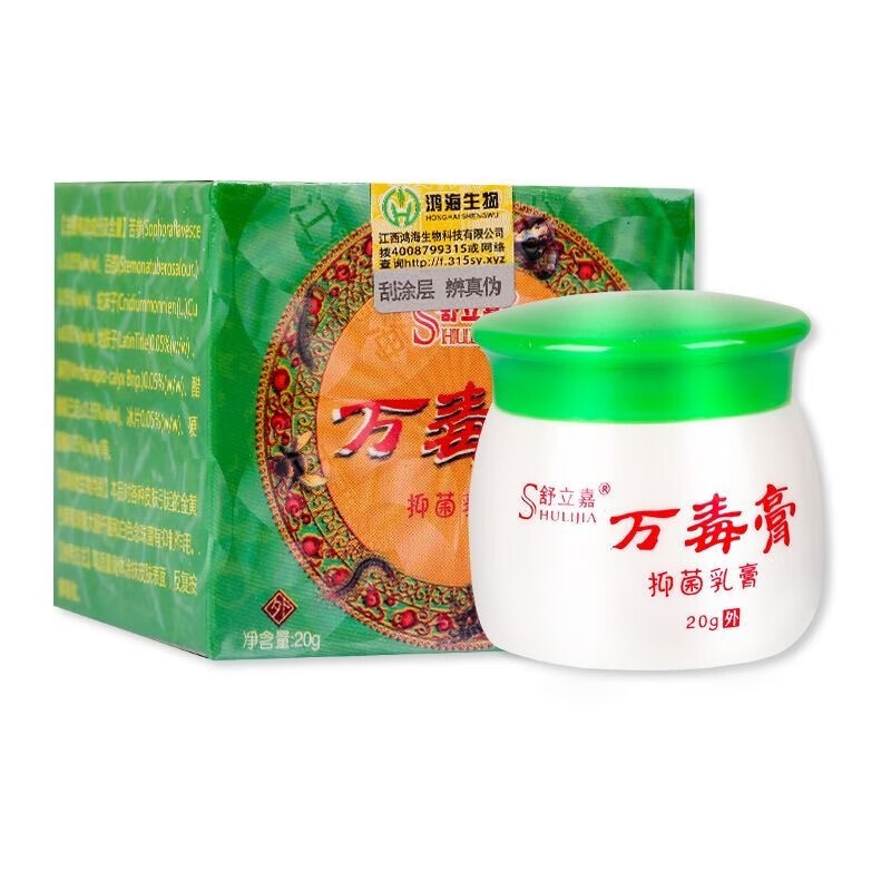 舒立嘉万毒膏草本乳膏20g蚊虫叮咬皮肤痒手足痒脱皮起小水泡脚抑菌膏