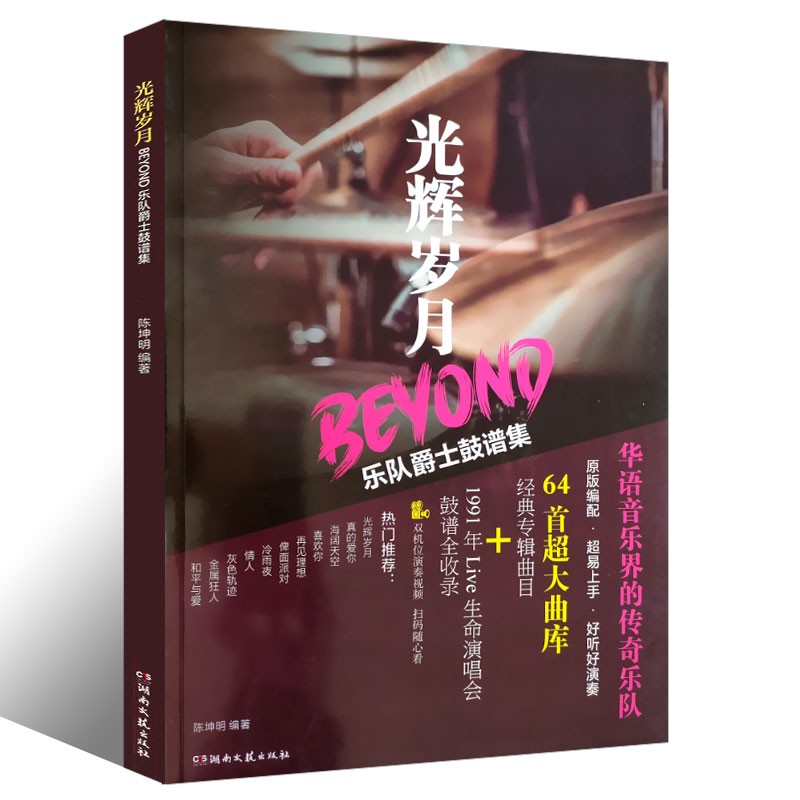 光辉岁月演唱会：音乐与梦想交织的艺术盛宴
