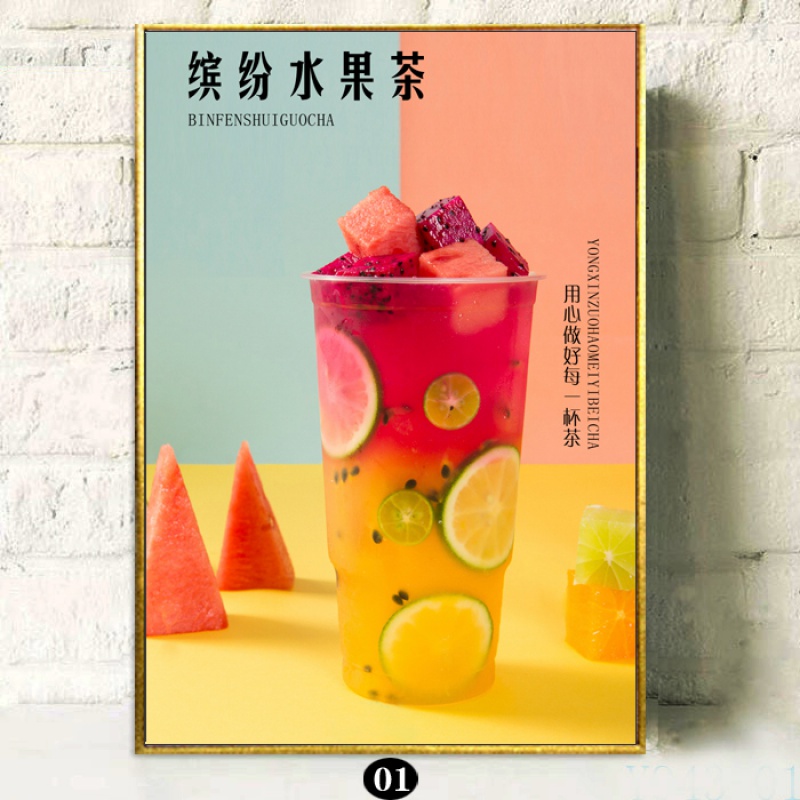 皓涛 奶茶店背景墙壁画装饰画墙面海报图片挂画创意宣传画热饮品贴墙