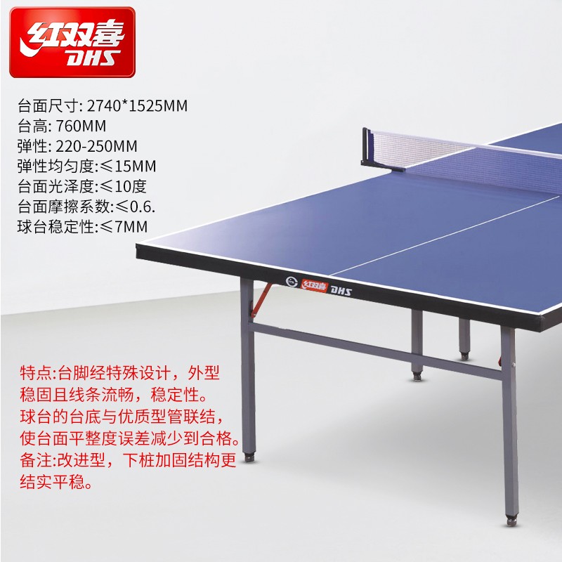 红双喜乒乓球桌折叠式标准赛事户外室内防水成人乒乓球台送球拍大礼包 T3526+送网架2个球拍30个乒乓球
