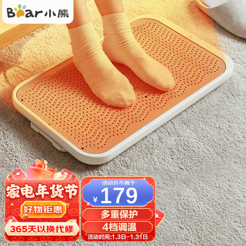 小熊(Bear)取暖器 家用暖脚器暖脚宝 烤脚器石墨烯电热器节能电暖器 办公室 4档温度调节+快速加热