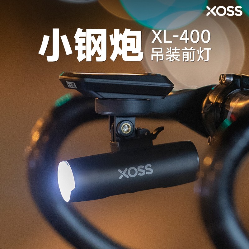 XOSS 行者XL-400自行车夜骑灯高亮下挂前灯山地公路单车配件骑行手电筒 XL-400（400流明）