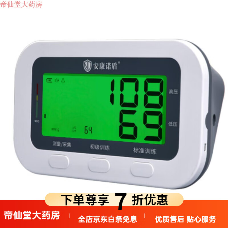 预适应训练仪安康诺盾医用远程缺氧训练心脑血管康复血压理疗仪