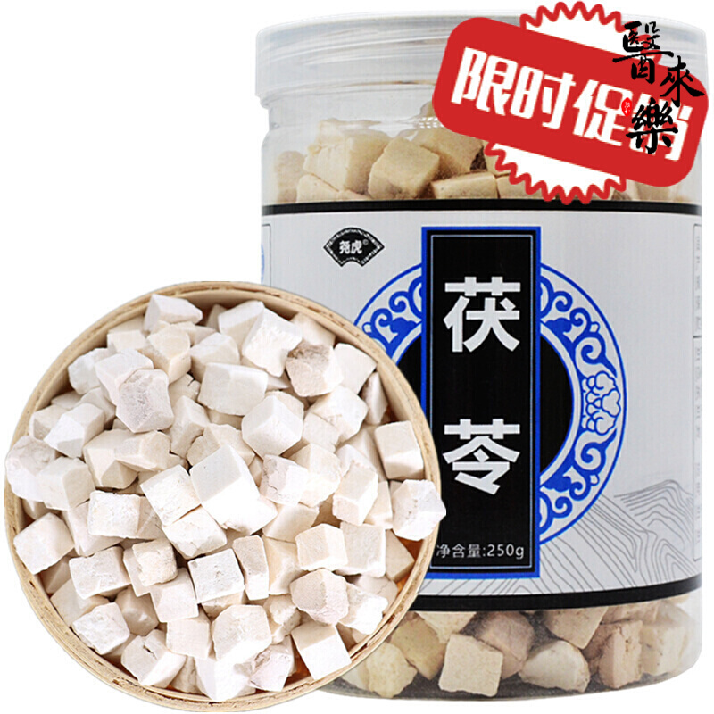 正品原材白术白芍白茯苓甘草黄芪麦冬山药系列可选可配搭中药枸杞泡茶