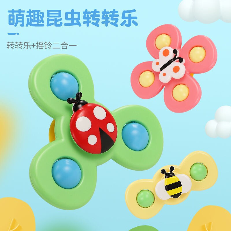 【十二】昆虫花朵吸盘转转乐陀螺卡通吸盘转转乐旋转婴儿玩具 【蜜蜂+瓢虫+蝴蝶】三个装