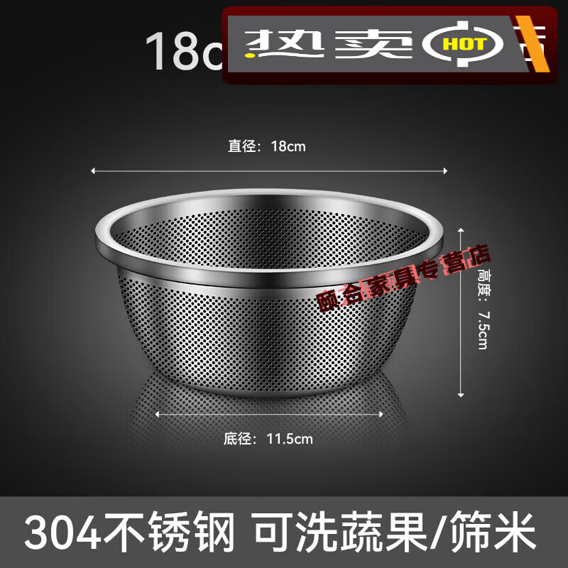 萌依儿2025新款洗菜盆沥水篮厨房客厅茶几家用菜篮子水果盘洗菜篮子淘的 不锈钢沥水盆18cm 0ml