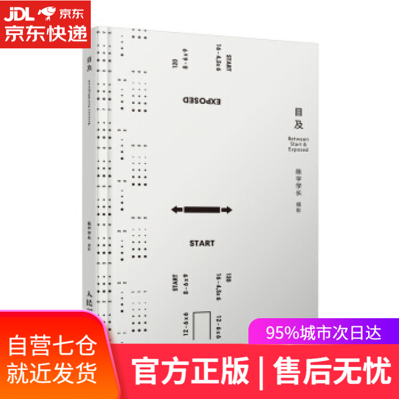 【新华书店】目及 陈宇学长 人民邮电出版社
