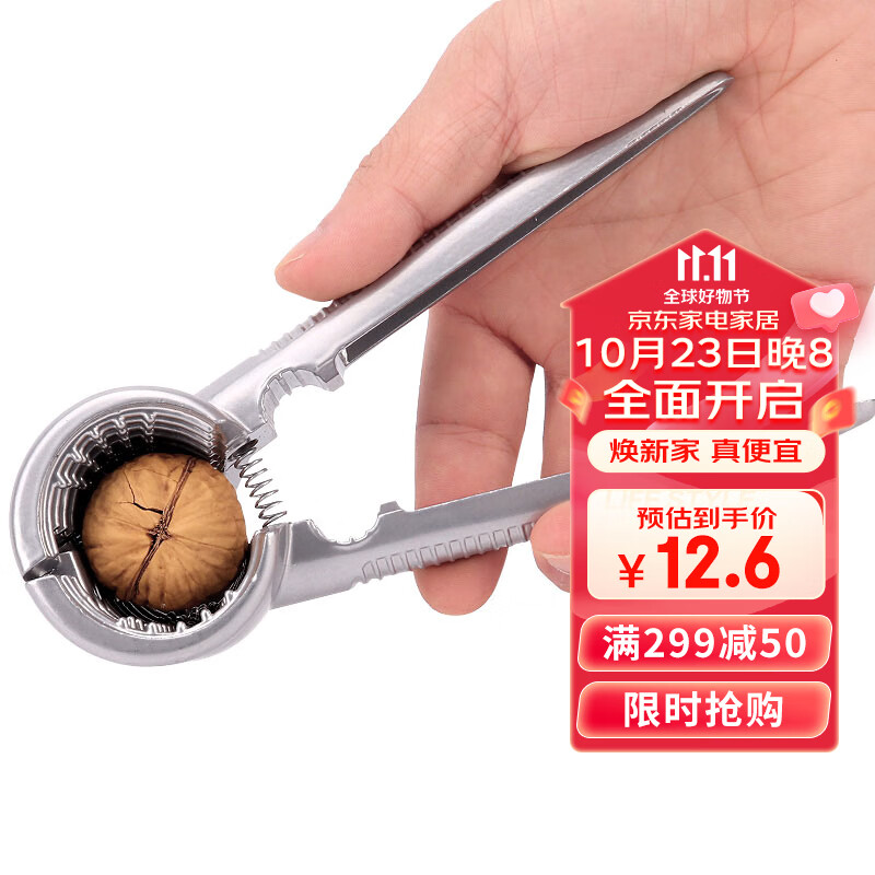 拜杰漏斗型核桃夹子夹核桃神器榛子夹子山核桃夹 剥壳器工具 银色高性价比高么？