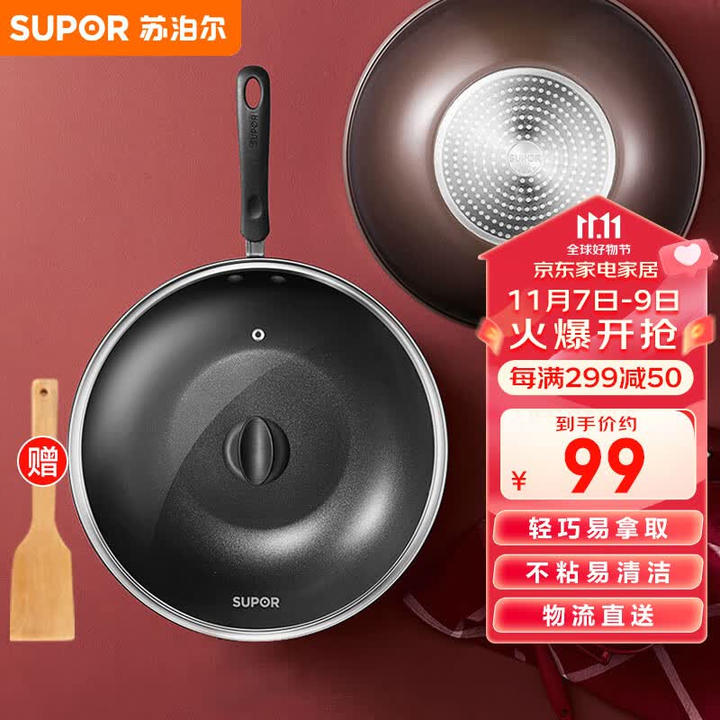 苏泊尔 SUPOR易洁不粘炒锅煎锅30cm电磁炉通用炒菜锅EC30SP01高性价比高么?