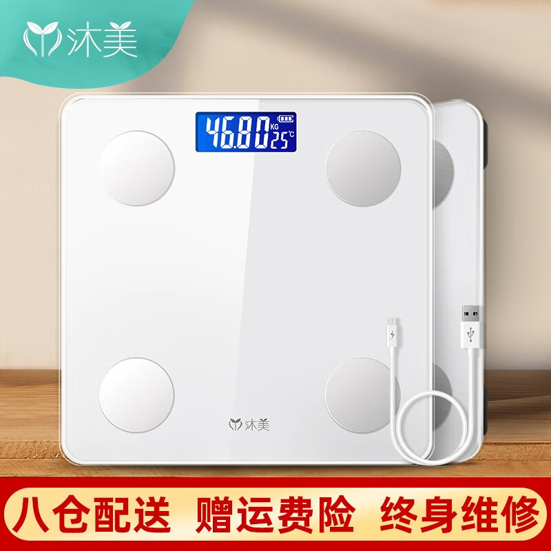 沐美 电子秤人体称重家用精准电子称健康秤减肥成人体重计男女体重秤蓝牙体脂称体质脂肪秤充电 USB充电体重秤（白色款）怎么看?