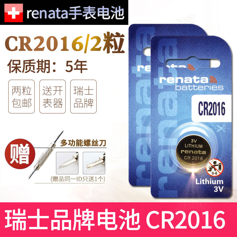 cr2016 3v手表电池breitling百年灵timex天美时1854男潮汐户外运动石