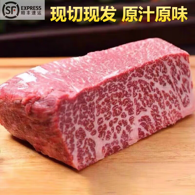 妙优可生鲜原切雪花牛肉大块不调理雪花纹路牛排肉块烤肉新鲜 2斤雪花