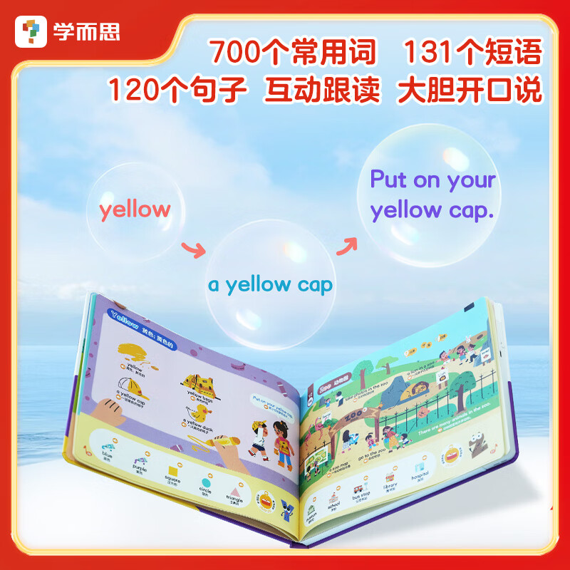 学而思Singing A-Z欢唱童谣&Talking A-Z情景表达 听说唱跳英语语感启蒙绘本英语启蒙发声书  紧抓宝宝语言黄金期 点读书 发声书 有声书 早教发声书 儿歌有声书 语感大启蒙-CB S