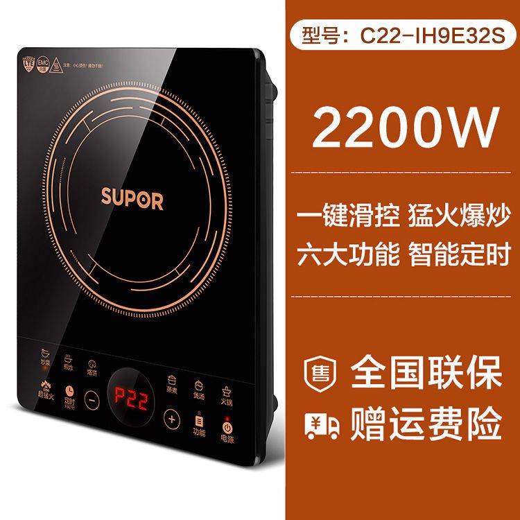 苏泊尔电磁炉多功能炒菜火锅一体宿舍爆炒家用智能大功率 黑色220 e3