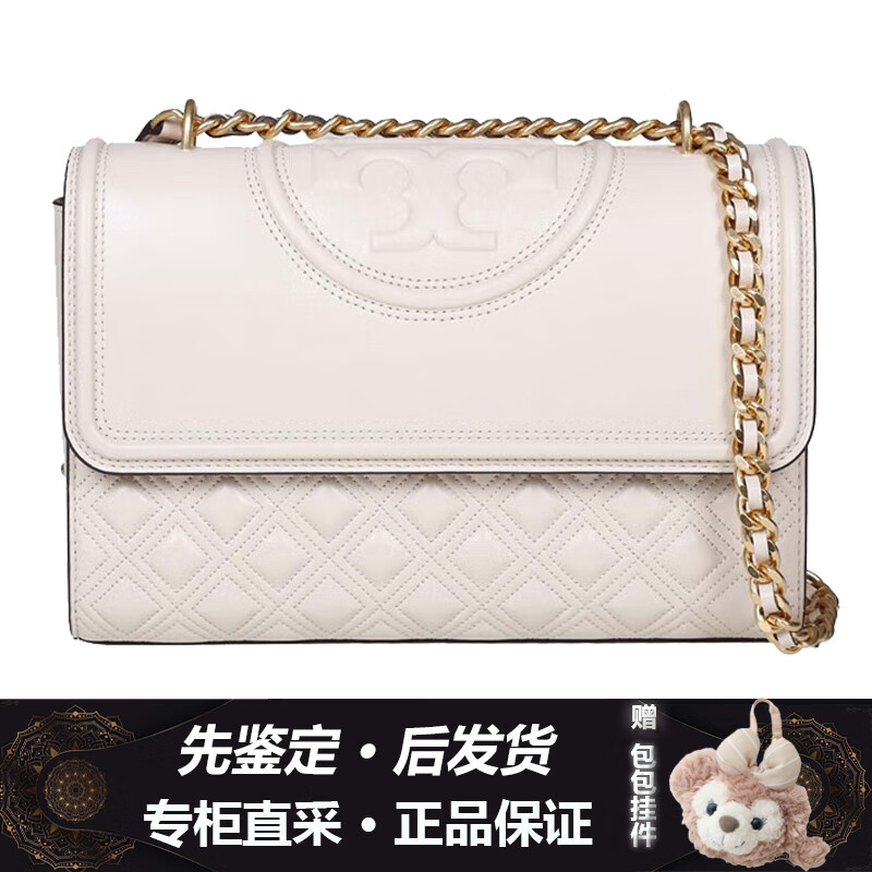 湯麗柏琦(Tory Burch)女包 Fleming女士菱形浮雕印花絎縫流蘇吊墜鏈條包單肩斜挎包七夕送禮 白色76997 122