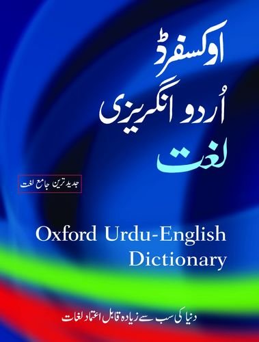 预订 oxford urdu-english dictionary