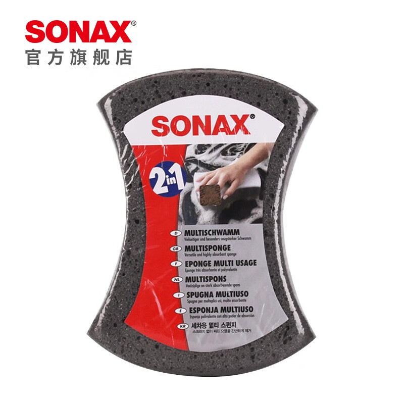 了解点评索纳克斯（SONAX）洗车海绵指教？分享一星期感受分享