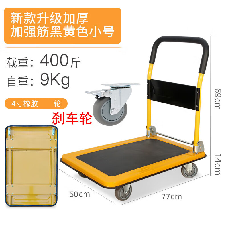 悅常盛折疊平板車推貨車?yán)浲栖囀掷嚢峒倚⊥宪嚴(yán)爝f搬運(yùn)車 藍(lán)色全 加固黃色小號(hào)50*77剎