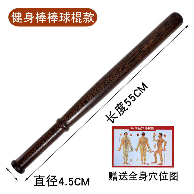 鸡翅木经络拍打棒按摩棒养生实木敲打老人捶背松筋身推背hxm1949 拍打
