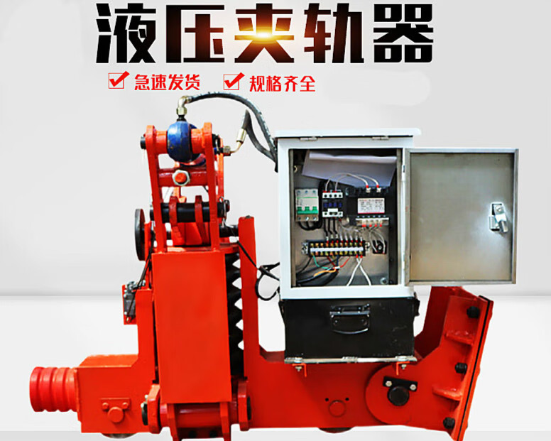 献瑜出售电动液压夹轨器 龙门吊液压夹轨器电动夹轨器 龙门吊防风铁楔