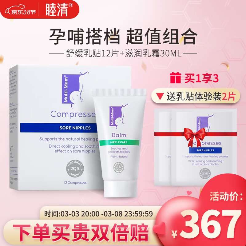 看孕产妇洗护历史价格|孕产妇洗护价格比较