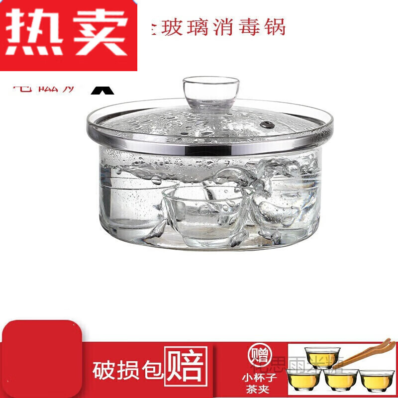 盛芯华烧水壶台式玻璃消毒锅平底茶洗煮茶杯器茶道功夫茶具电磁炉电陶 A款1L全玻璃消毒锅 小杯子 茶夹