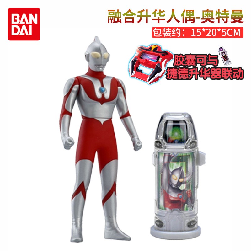 bandai万代捷德奥特曼升华器变身器套装中文dx胶囊融合升华人偶玩具