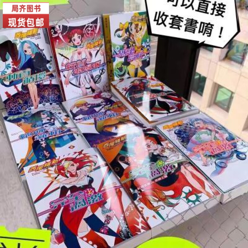 全新轻小说 西尾維新戏言系列1-10册全