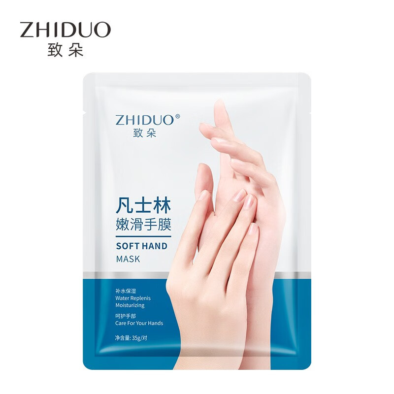 致朵（zhiduo）凡士林嫩滑手膜 保湿滋润干燥呵护手部护理 5对装35g*5