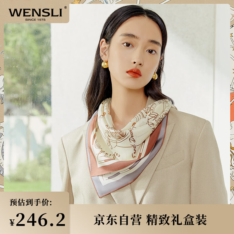 了解曝光万事利BWMG01020028女士丝巾怎么样好不好，真实情况如何