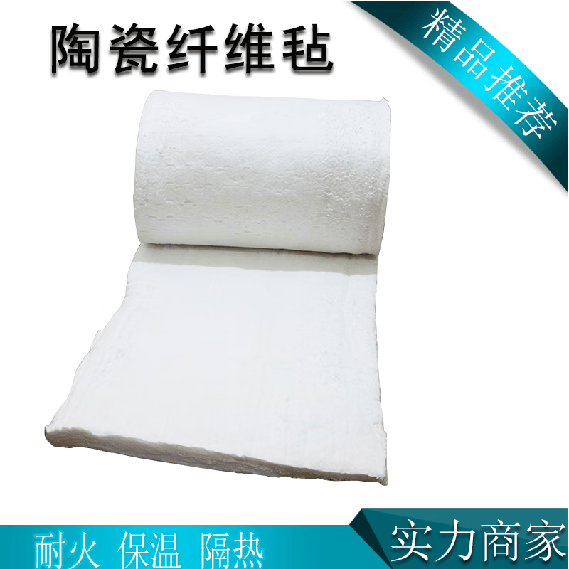 盎盛陶瓷纤维针刺毡硅酸铝针刺毡陶瓷纤维材质保温防火锅炉隔热棉毡