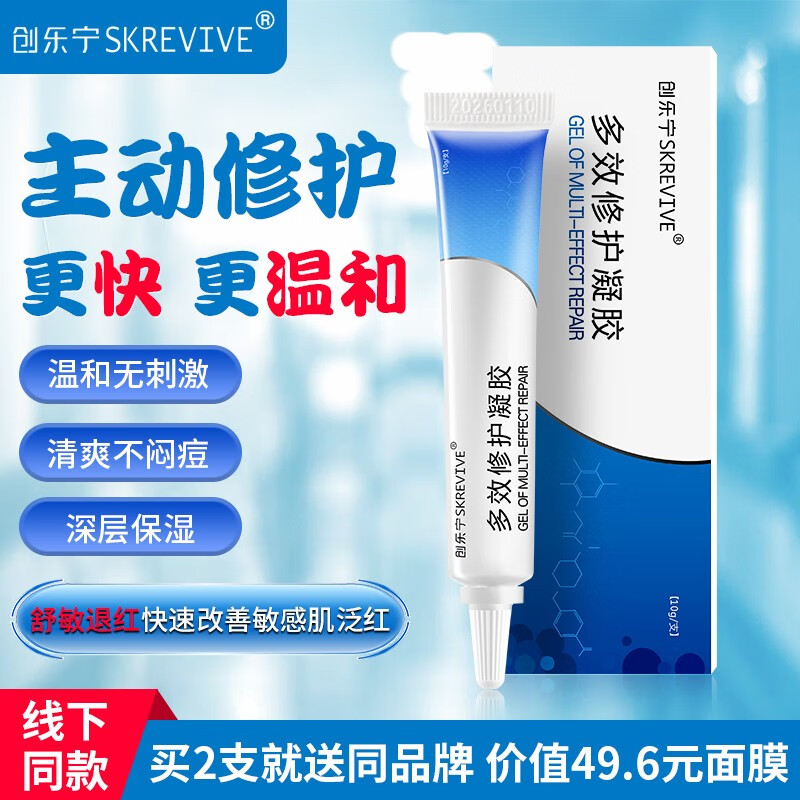 创乐宁创乐宁SKREVIVE多效修护凝胶舒敏痘痘肌泛红敏感肌印痕皮肤屏障 单支装